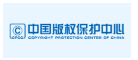 中国版权中心 