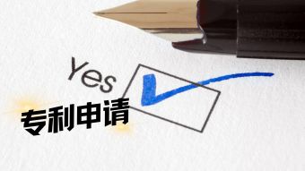 专利申请进度及其审核时效性受哪些因素影响？